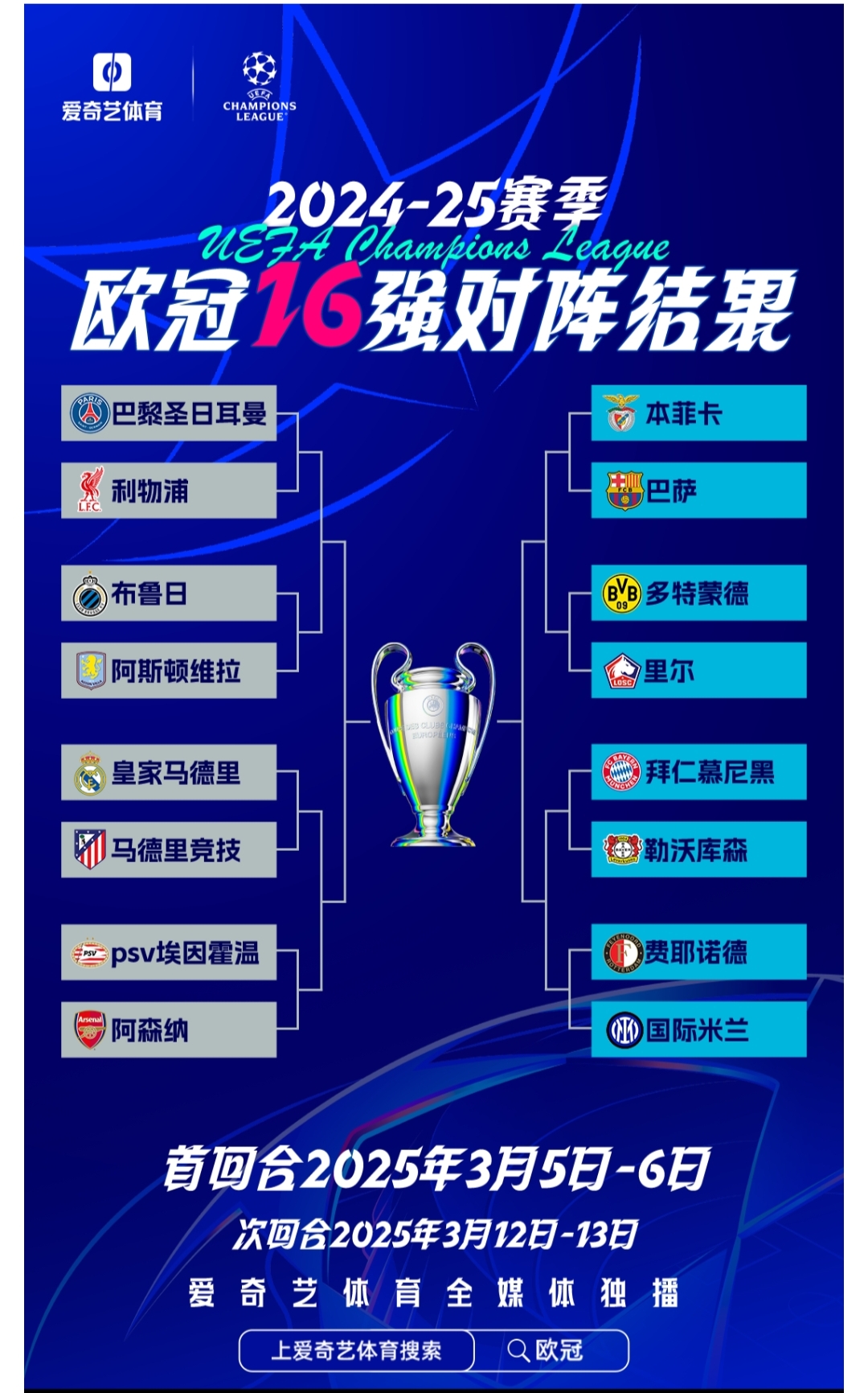 爱游戏大厅-欧洲国家队争胜争负，备战胜负难料的简单介绍