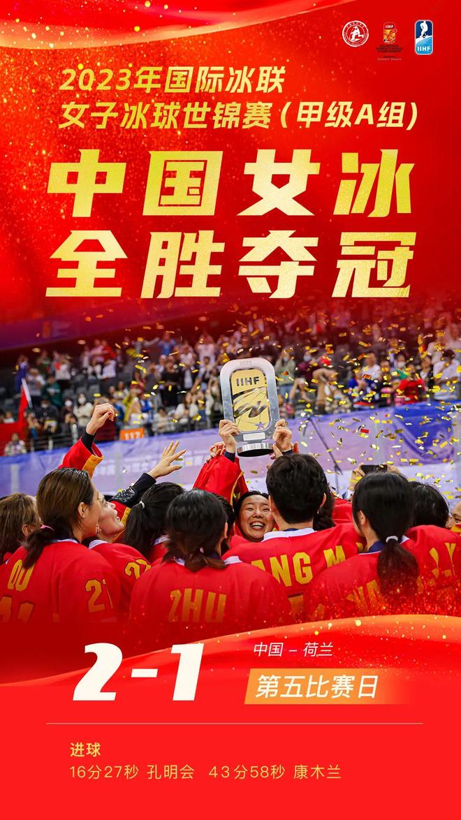 国内女子足球赛事中，中国队再次夺冠取得胜利