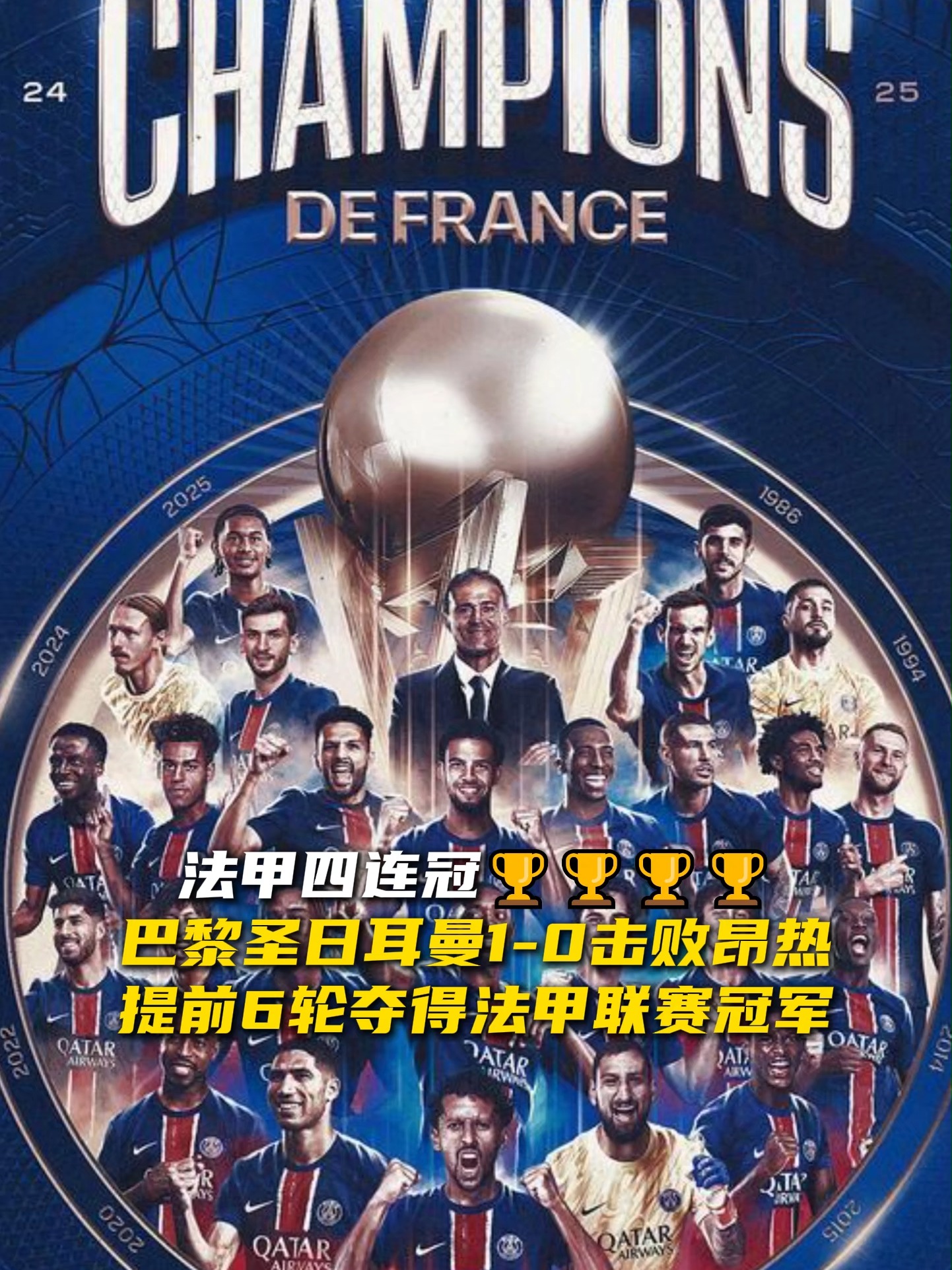 巴黎圣日耳曼双星联手破门,战绩稳定增长的简单介绍 巴黎圣日耳曼双星联手破门,战绩稳定增长的简单介绍