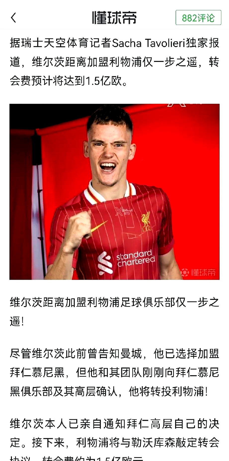 利物浦名将租借到沃尔夫斯堡,助力球队提升的简单介绍 利物浦名将租借到沃尔夫斯堡,助力球队提升的简单介绍