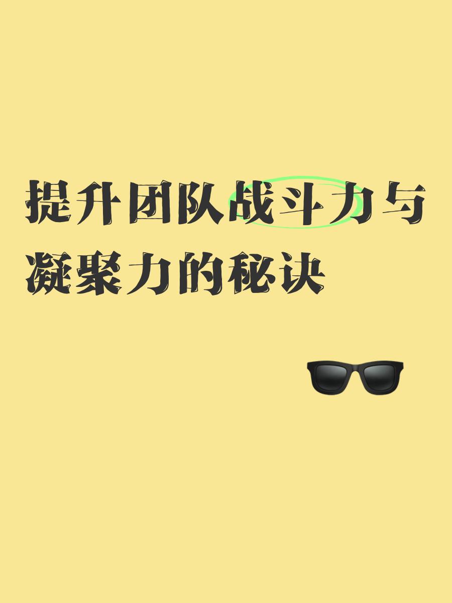 策略卓越,团队配合默契,力夺冠军的简单介绍 策略卓越,团队配合默契,力夺冠军的简单介绍