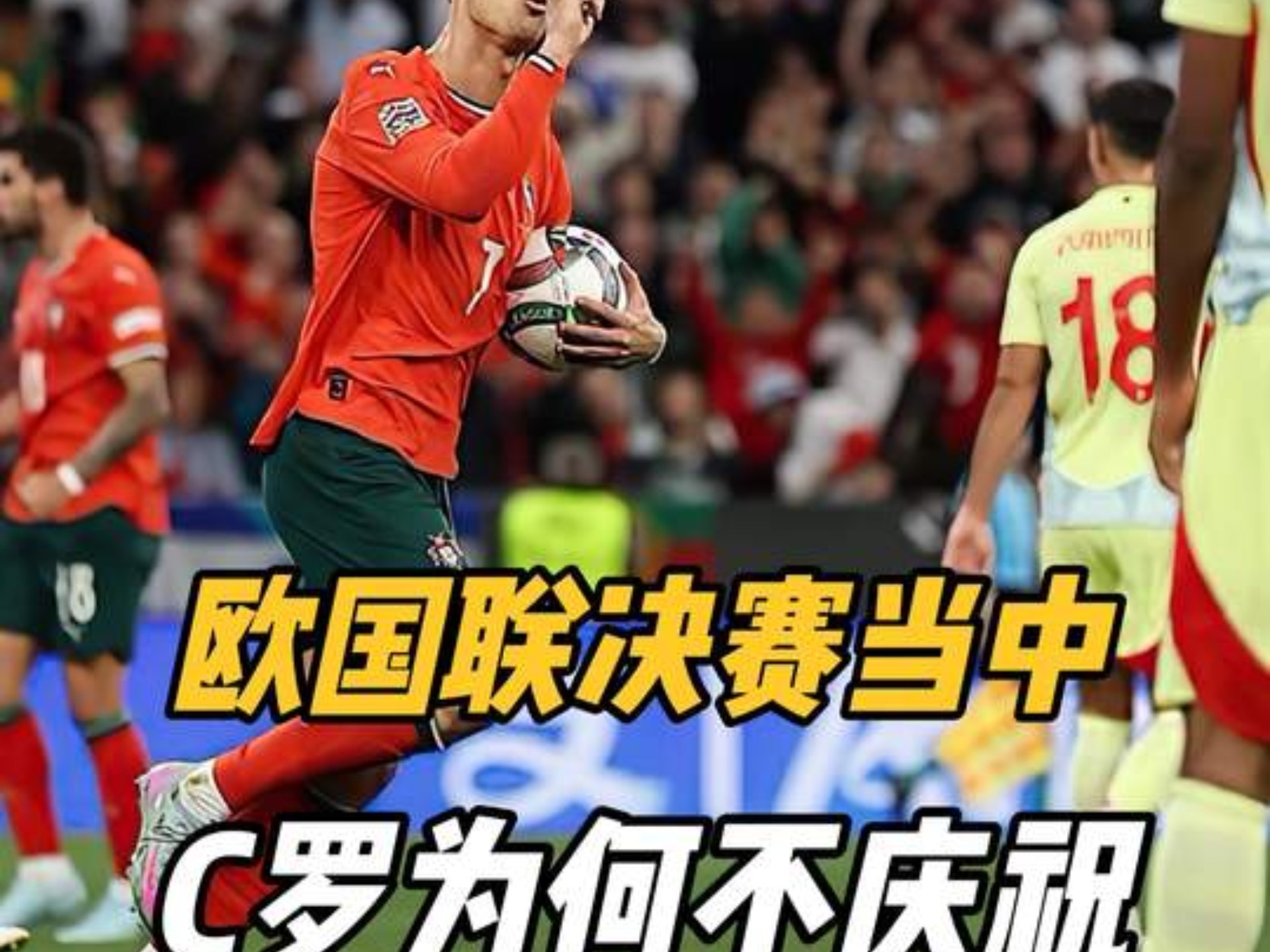 关于球队备战欧预赛，着眼破解对手套路，争取胜利的信息